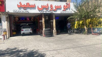 تعمیر تخصصی گیربکس اتوماتیک در اتوسرویس سعید